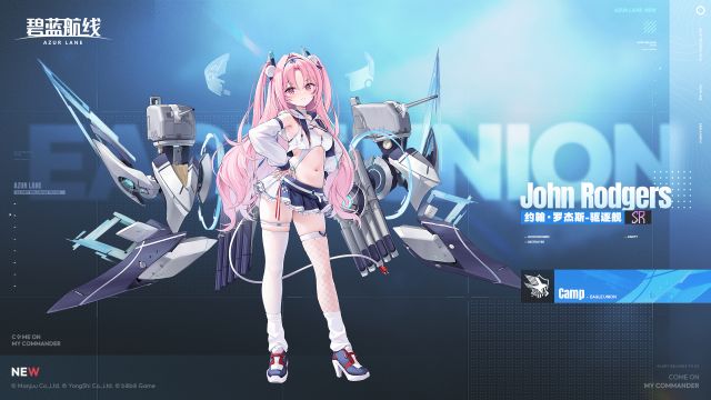 约翰·罗杰斯官方海报.jpg