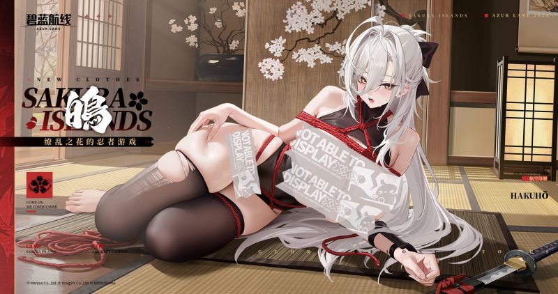 文件:白凤换装官方海报2.jpg