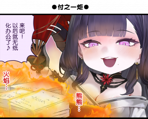 一格漫画396.png