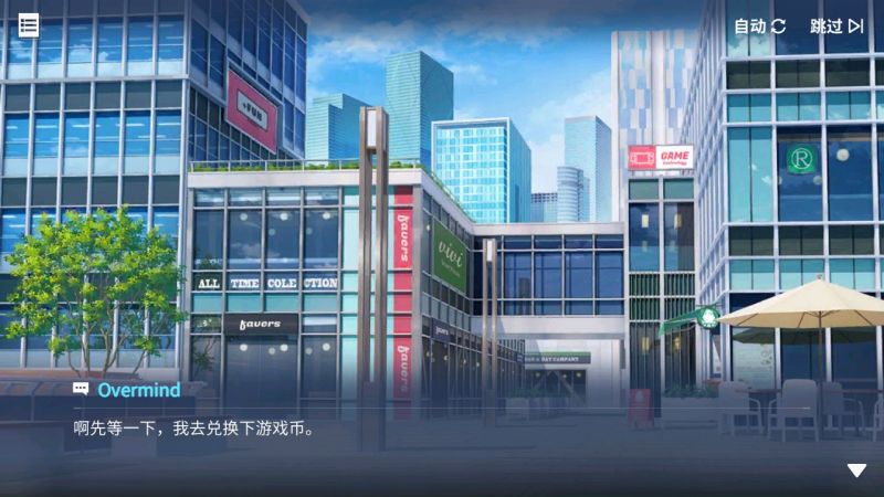 文件:回忆 与天使的约会 娃娃机的“试炼”016.jpg