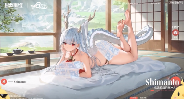 八周年四万十换装形态1.png