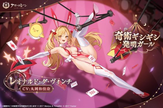 莱昂纳多·达·芬奇换装2日服预告.jpg