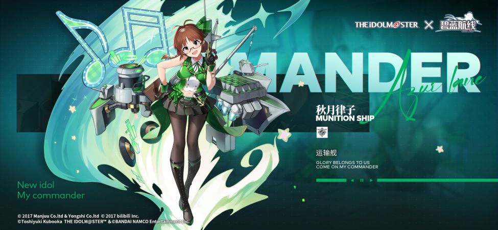 秋月律子 碧蓝航线wiki Bwiki 哔哩哔哩