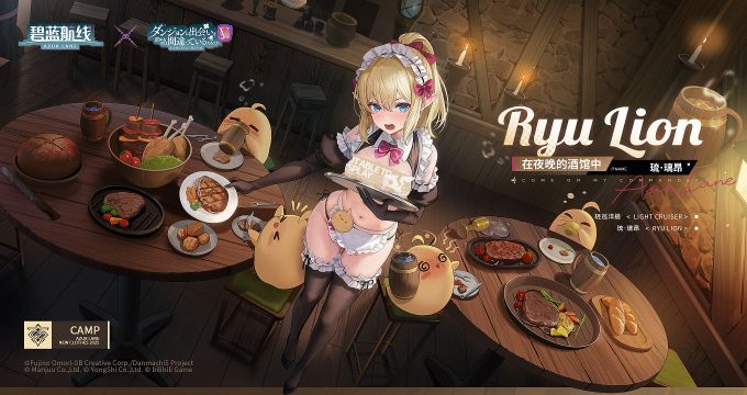 琉·璃昂换装官方海报.jpg