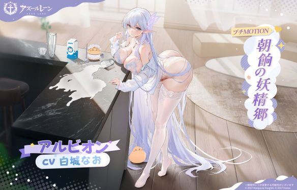 阿尔比恩换装3日服预告.jpg