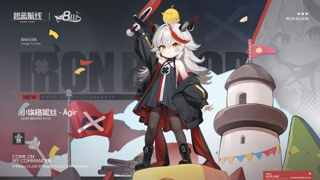 小埃吉尔官方海报2.jpg