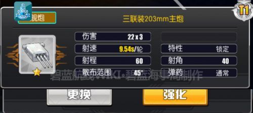基础属性探究炮击篇7.jpg
