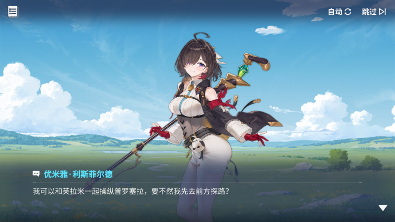 文件:回忆 炼金术士与天际交汇之塔-「关卡篇」 青草区004.jpg