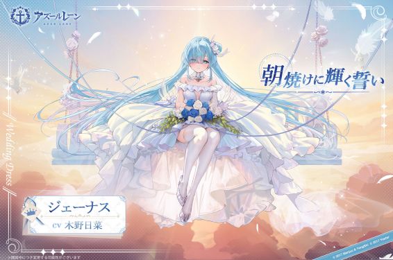 雅努斯誓约日服预告.jpg