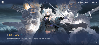 雪境迷踪34如约而至基洛夫·META剧情截图.png