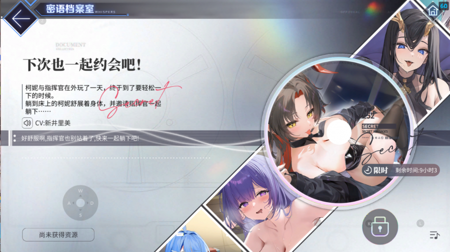 密语档案室 下次也一起约会吧！.jpg