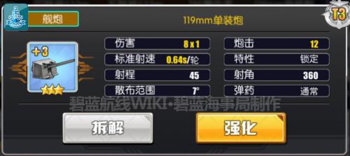 基础属性探究炮击篇5.jpg