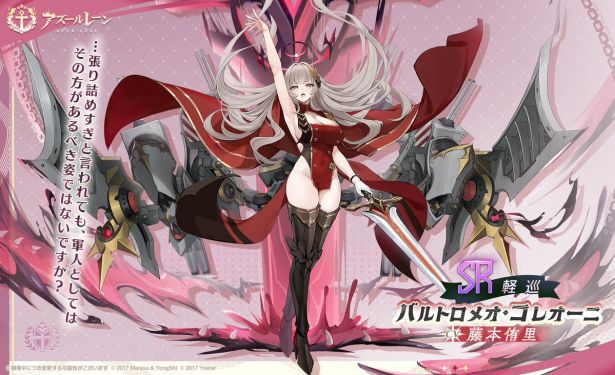 巴托洛梅奥·科莱奥尼日服预告.jpg