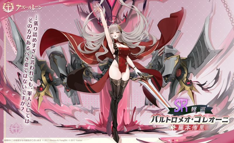 文件:巴托洛梅奥·科莱奥尼日服预告.jpg