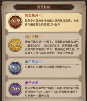 歌留多技能一览.png