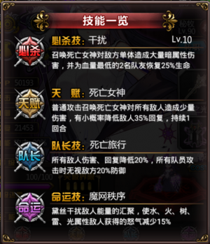 黛丝:血族bloodline角色相关信息