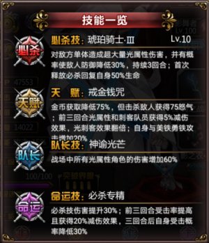 六剑神威技能一览.png