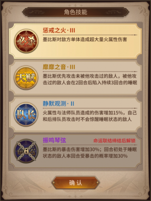 墨比斯技能一览.png