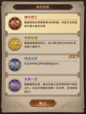 露露缇雅技能一览.png