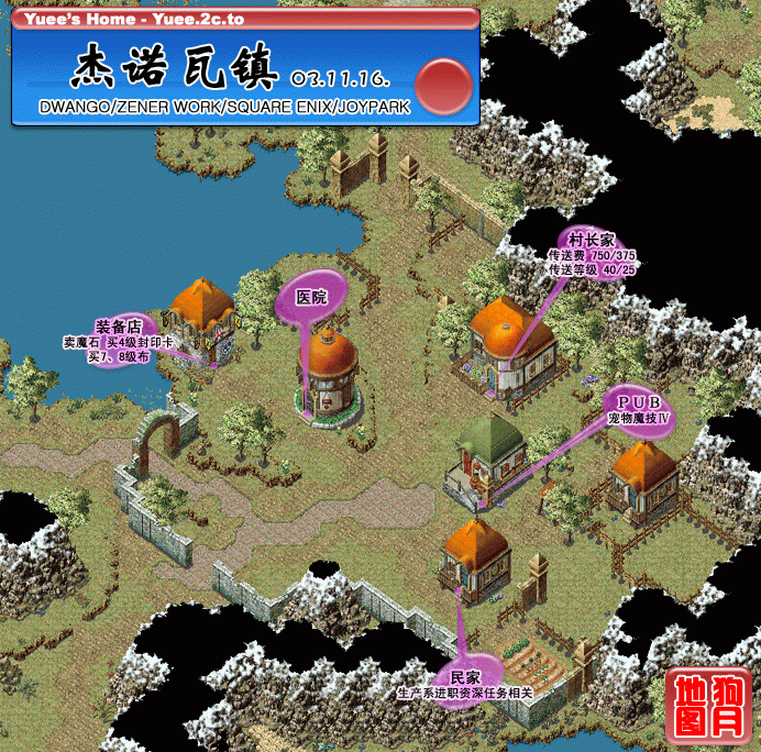 杰诺瓦镇.gif