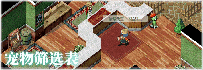 宠物表banner.gif
