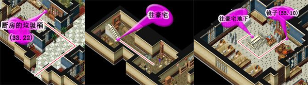 豪宅路线1.png
