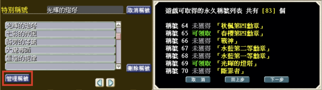 永久称号管理系统.png