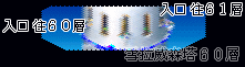 雪拉威森塔60F2.gif