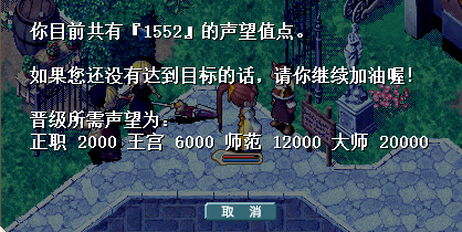 声望值查询.png