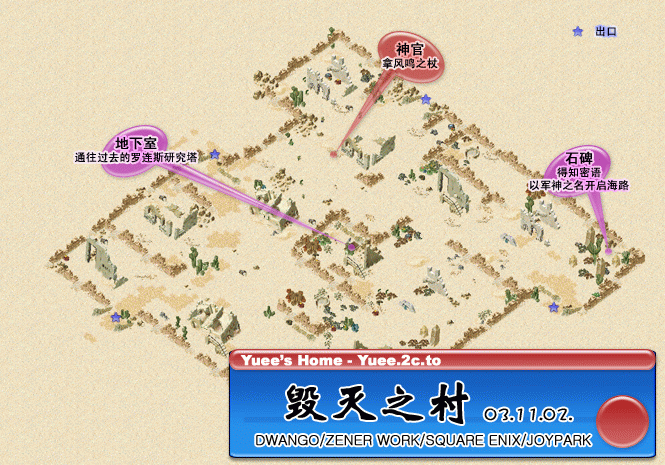 毁灭之村.gif