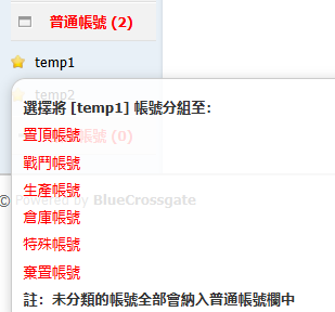 分组说明.png