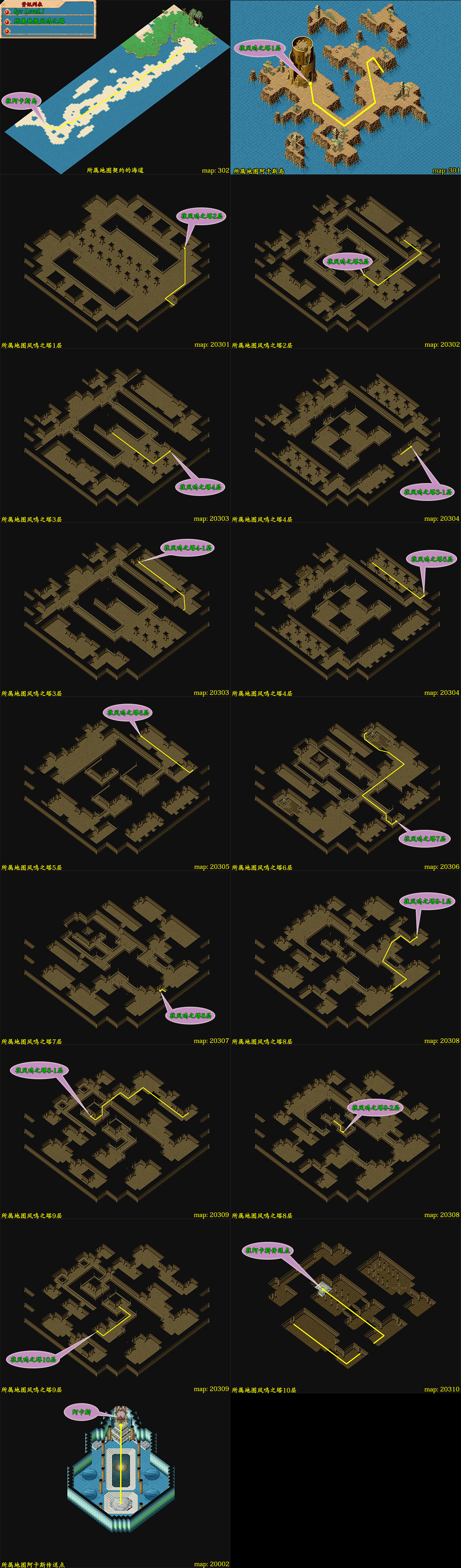 凤鸣之塔地图.png