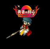 勇者的初心外显效果.gif