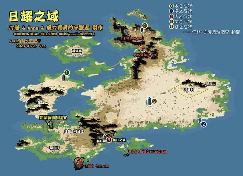 文件:日耀之域.png