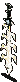 秘银之刃-站立.gif
