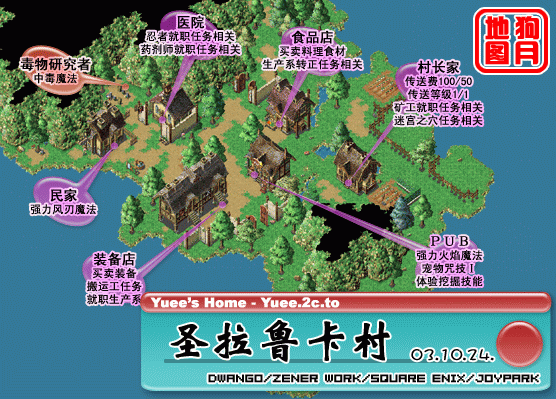 圣拉鲁卡村.gif