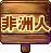 非洲人头饰.gif