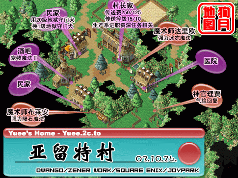 亚留特村.gif