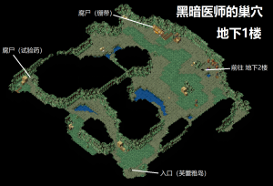 黑暗医师的巢穴地下1楼.png