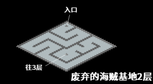 废弃的海贼基地2层.png