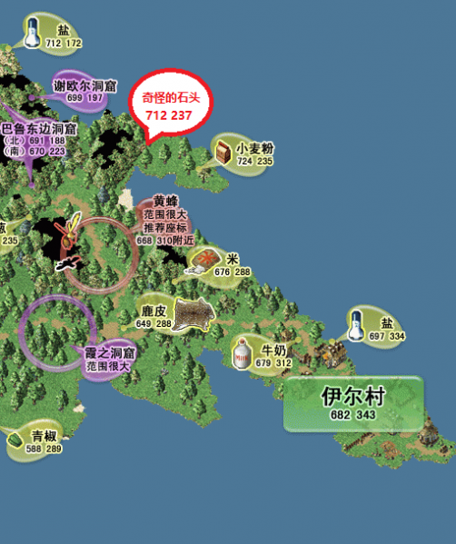 文件:奇怪的石头.png