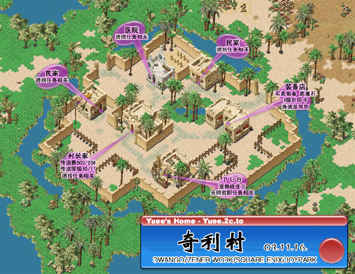 奇利村.gif