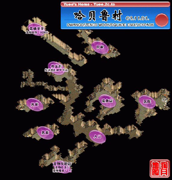 文件:哈贝鲁村.gif
