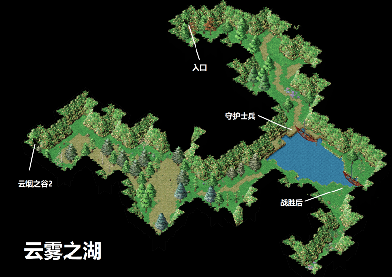 文件:云雾之湖.png
