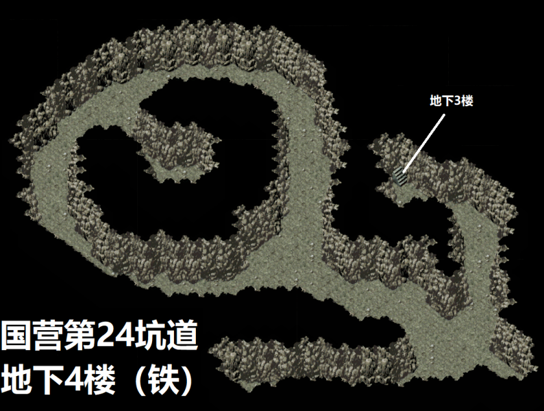 文件:国营第24坑道地下4楼铁.png