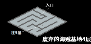 废弃的海贼基地4层.png