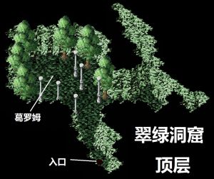 翠绿洞窟顶层.jpg