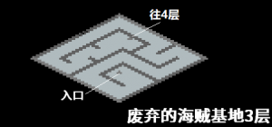 废弃的海贼基地3层.png