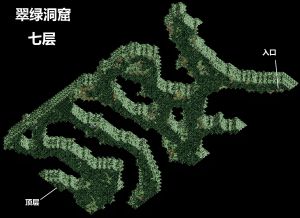 翠绿洞窟七层.jpg
