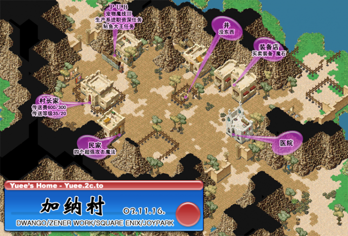 加纳村.png